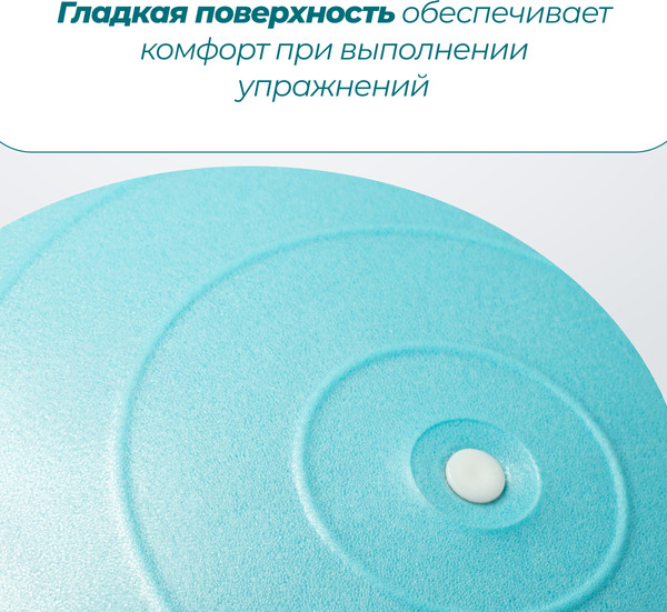 Изображение товара Набор для фитнеса Sundays Fitness Фитбол 75см IR97403 + Коврик IR97506 (голубой, черный)