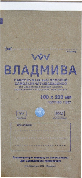 Изображение товара Набор крафт-пакетов для стерилизации ВладМиВа 100x200мм (100шт)