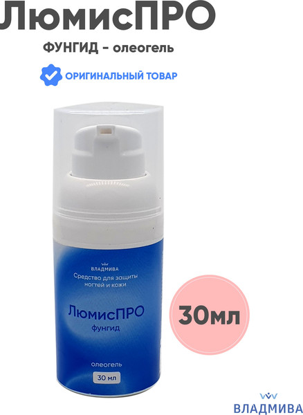 Изображение товара Эмульсия для ногтей ВладМиВа ЛюмисПро Фунгид (30мл)
