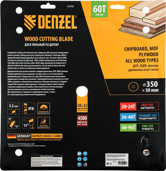 Изображение товара Пильный диск Denzel 733707