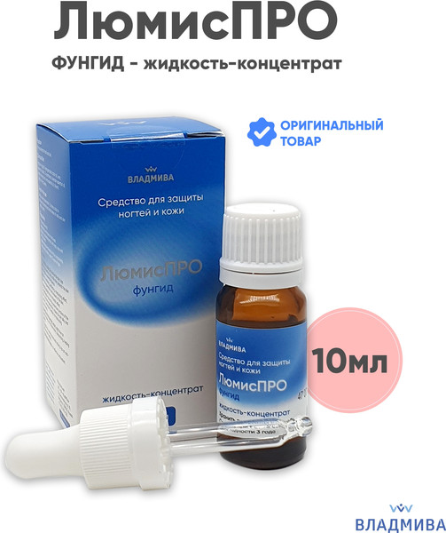 Изображение товара Эмульсия для ногтей ВладМиВа Фунгид (10мл)
