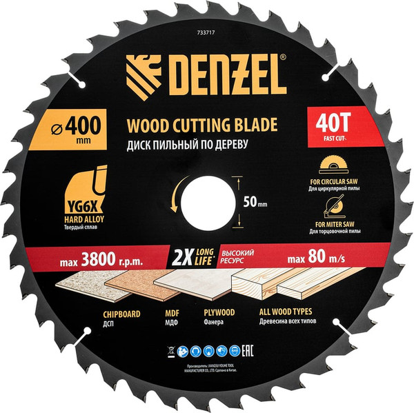 Изображение товара Пильный диск Denzel 733717