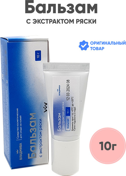 Изображение товара Крем для ног ВладМиВа С экстрактом ряски (10г)