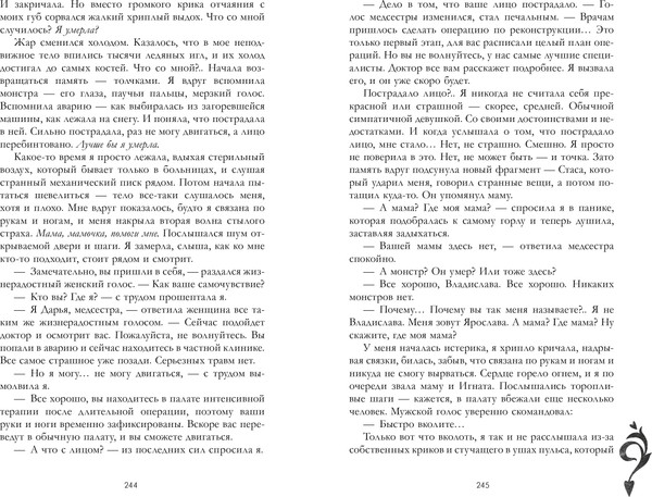 Изображение товара Книга CLEVER Разреши любить. Навсегда со мной, навсегда моя, твердая обложка (Джейн Анна)