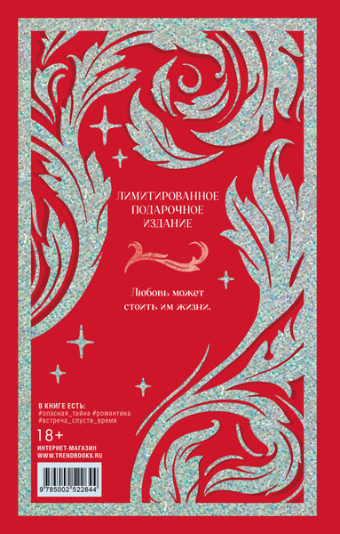 Изображение товара Книга CLEVER Разреши любить. Навсегда со мной, навсегда моя, твердая обложка (Джейн Анна)