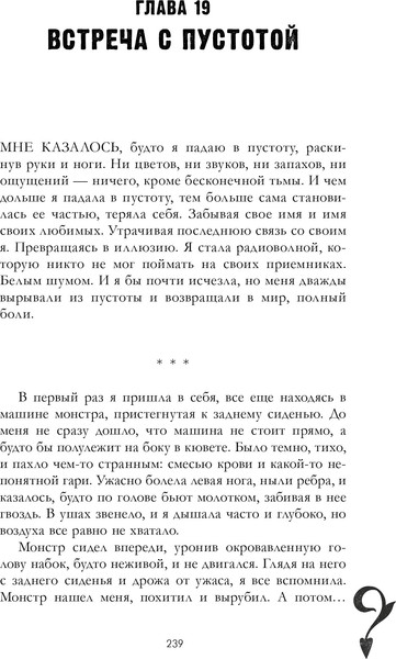 Изображение товара Книга CLEVER Разреши любить. Навсегда со мной, навсегда моя, твердая обложка (Джейн Анна)