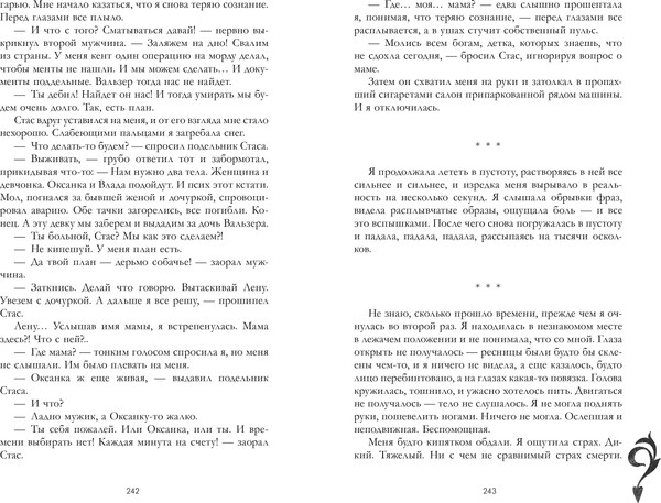 Изображение товара Книга CLEVER Разреши любить. Навсегда со мной, навсегда моя, твердая обложка (Джейн Анна)