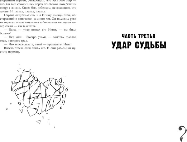 Изображение товара Книга CLEVER Разреши любить. Навсегда со мной, навсегда моя, твердая обложка (Джейн Анна)