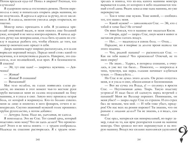 Изображение товара Книга CLEVER Разреши любить. Навсегда со мной, навсегда моя, твердая обложка (Джейн Анна)