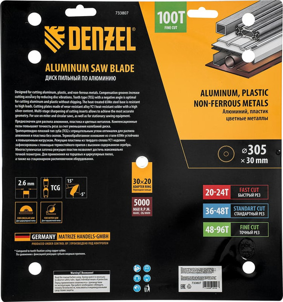 Изображение товара Пильный диск Denzel 733807