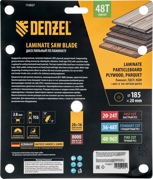 Изображение товара Пильный диск Denzel 733837