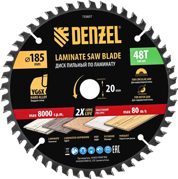 Изображение товара Пильный диск Denzel 733837