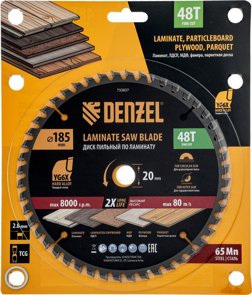Изображение товара Пильный диск Denzel 733837