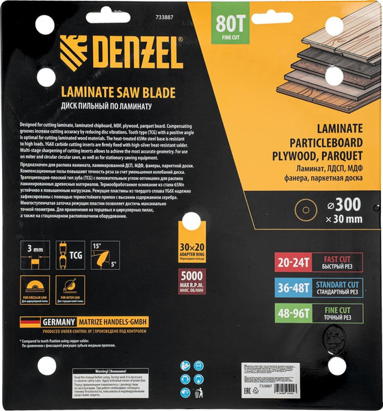 Изображение товара Пильный диск Denzel 733887