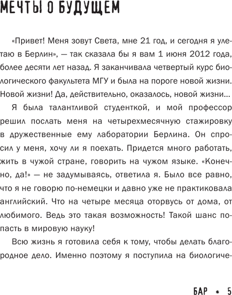 Изображение товара Книга АСТ Биполярное расстройство. Моя реальность, мягкая обложка (Бозрова Светлана)