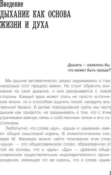 Изображение товара Книга АСТ Дыхание по методу Бутейко, мягкая обложка (Бутейко Константин)