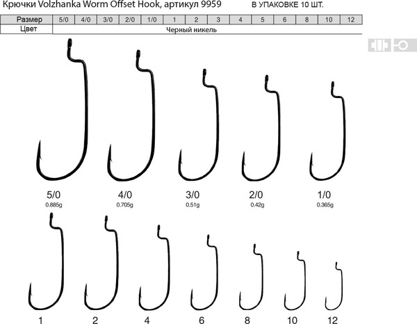 Изображение товара Набор крючков рыболовных Волжанка Worm Offset Hook / 9959-8 (10шт)
