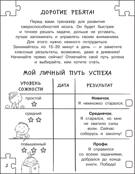 Изображение товара Книга АСТ Нейрогимнастика для детей (Трясорукова Т. 9785171703271)