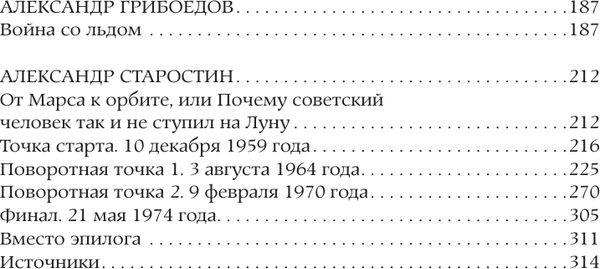 Изображение товара Книга АСТ Поворотные моменты истории, твердая обложка (Cat_Cat)