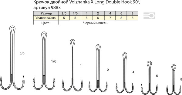 Изображение товара Набор крючков рыболовных Волжанка X Long Double Hook 90° / 9883-2/0 (10шт)