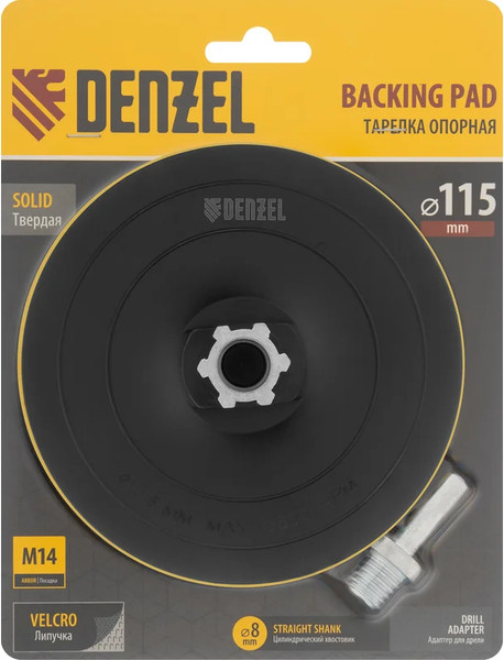 Изображение товара Опорная тарелка Denzel 76253