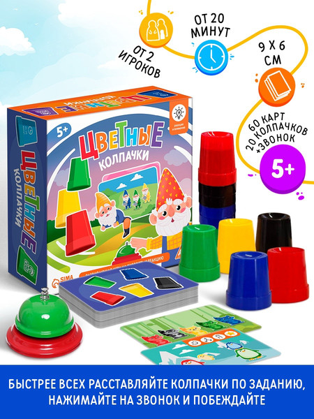 Изображение товара Настольная игра Лас Играс Цветные колпачки / 10532158