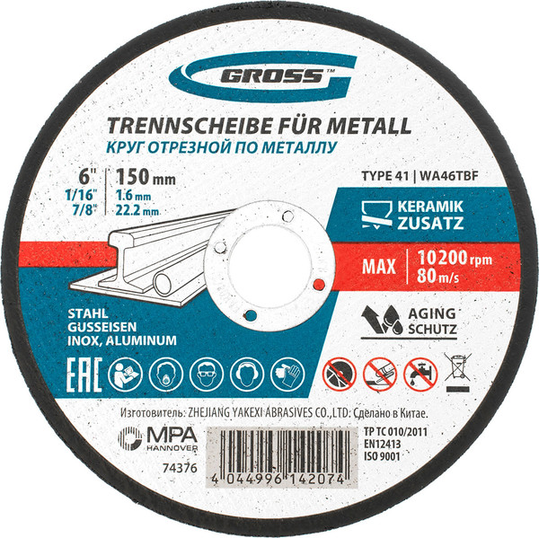 Изображение товара Отрезной диск Gross 74376