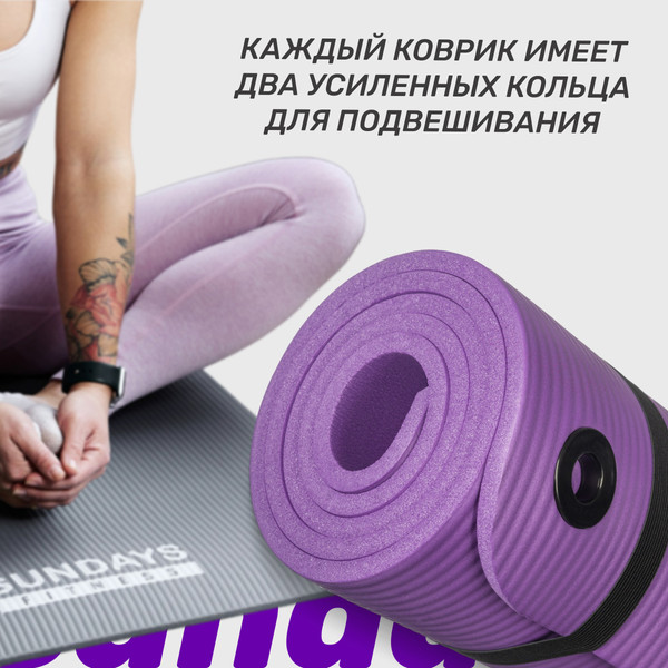 Изображение товара Набор для фитнеса Sundays Fitness Коврик IR97506 + Фитбол IR97402-65 (1см, фиолетовый + фиолетовый)