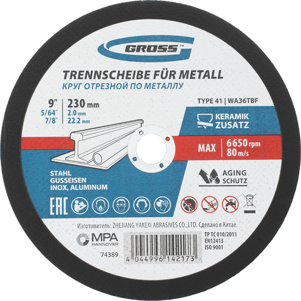 Изображение товара Отрезной диск Gross 74389