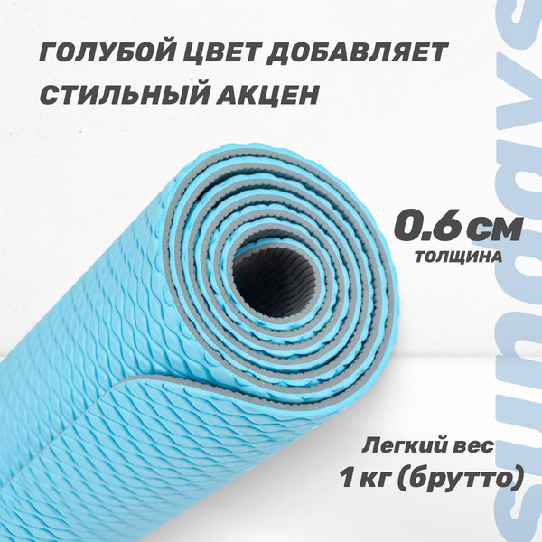 Изображение товара Набор для фитнеса Sundays Fitness Фитбол IR97402-65 + Коврик IRBL17107 (серебристый, голубой)