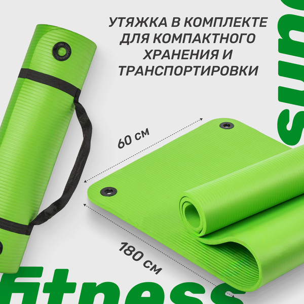 Изображение товара Набор для фитнеса Sundays Fitness Фитбол IR97402-65 + Коврик 1см IR97506 (фиолетовый, зеленый)