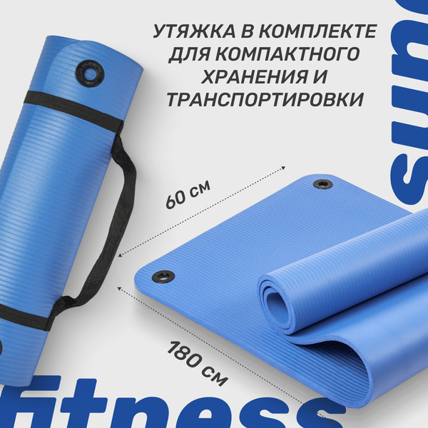 Изображение товара Набор для фитнеса Sundays Fitness Фитбол IR97402-75 + Коврик 1см IR97506 (серебристый, голубой)