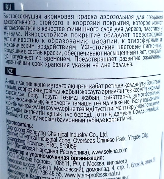Изображение товара Краска Tytan Professional По ржавчине с молотковым эффектом (400мл, серый)