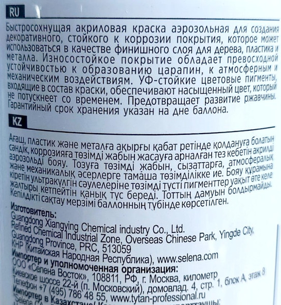 Изображение товара Краска Tytan Professional По ржавчине с молотковым эффектом (400мл, коричневый)
