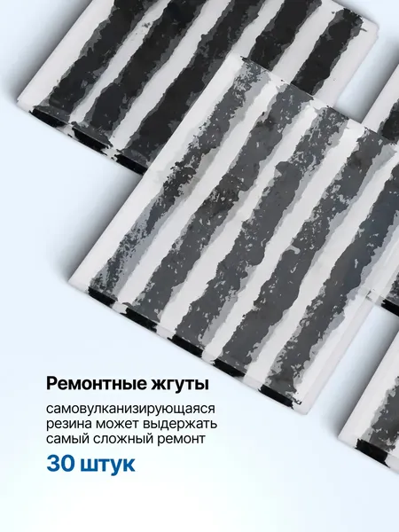 Изображение товара Ремкомплект для шин Forsage F-STK-33 (65720)