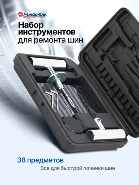 Изображение товара Ремкомплект для шин Forsage F-STK-33 (65720)