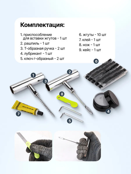 Изображение товара Ремкомплект для шин Forsage F-STK-37 (65724)