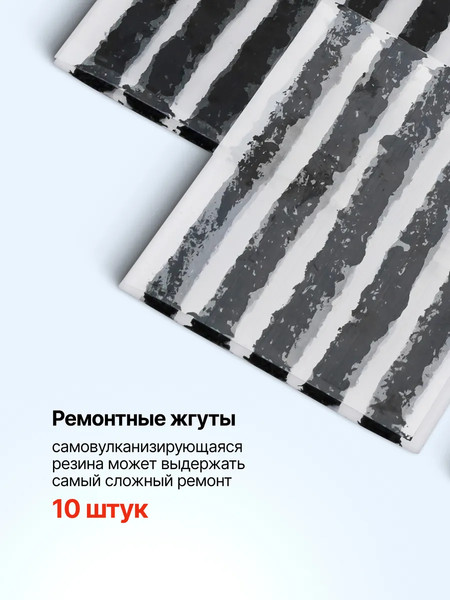 Изображение товара Ремкомплект для шин Forsage F-STK-37 (65724)