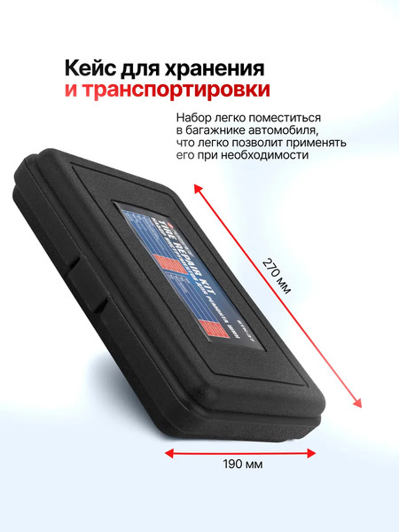 Изображение товара Ремкомплект для шин Forsage F-STK-37 (65724)