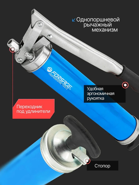 Изображение товара Шприц автомобильный Forsage F-40450 (65754)