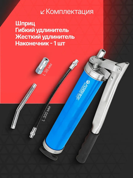Изображение товара Шприц автомобильный Forsage F-40450 (65754)