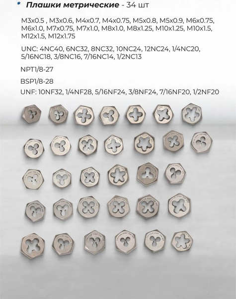 Изображение товара Набор метчиков Forsage F-M076-3 (64506), (76шт)