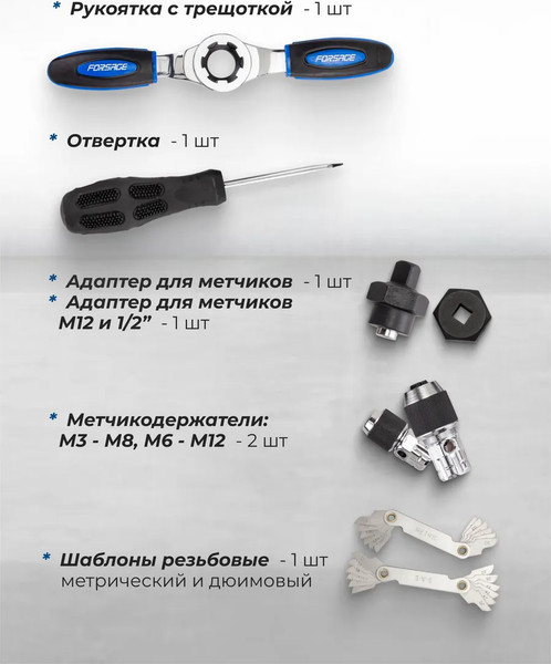 Изображение товара Набор метчиков Forsage F-M076-3 (64506), (76шт)