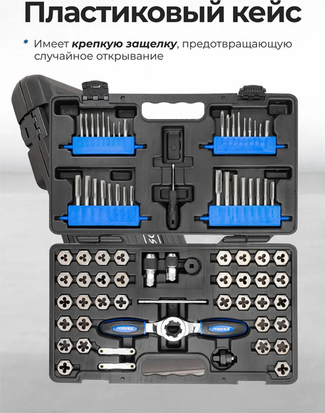 Изображение товара Набор метчиков Forsage F-M076-3 (64506), (76шт)