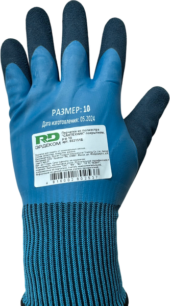 Изображение товара Перчатки защитные Эрдеком Сантехник / 652151Б (р.10)
