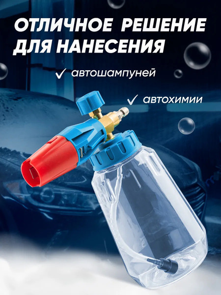 Изображение товара Насадка для минимойки Forsage F-BT06 (65717)