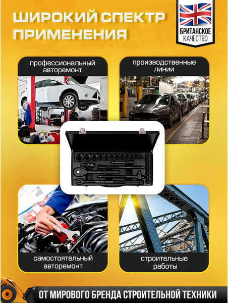 Изображение товара Универсальный набор инструментов JCB JCB-4263-5MPB (64920), (26шт)