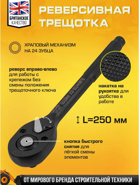 Изображение товара Универсальный набор инструментов JCB JCB-4263-5MPB (64920), (26шт)
