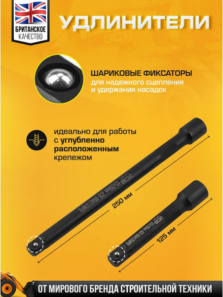 Изображение товара Универсальный набор инструментов JCB JCB-4263-5MPB (64920), (26шт)