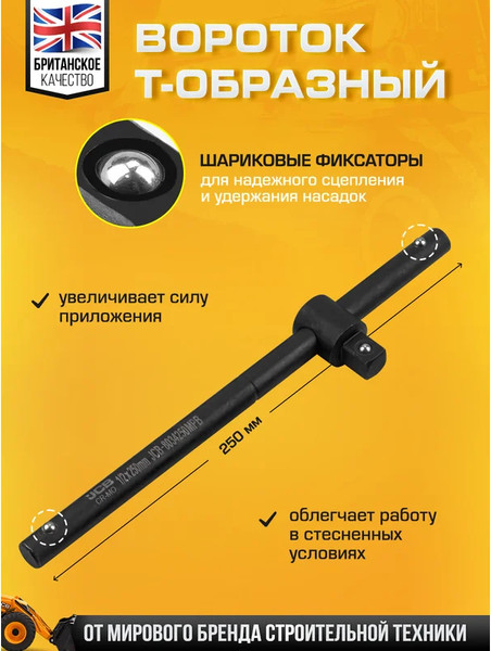 Изображение товара Универсальный набор инструментов JCB JCB-4263-5MPB (64920), (26шт)